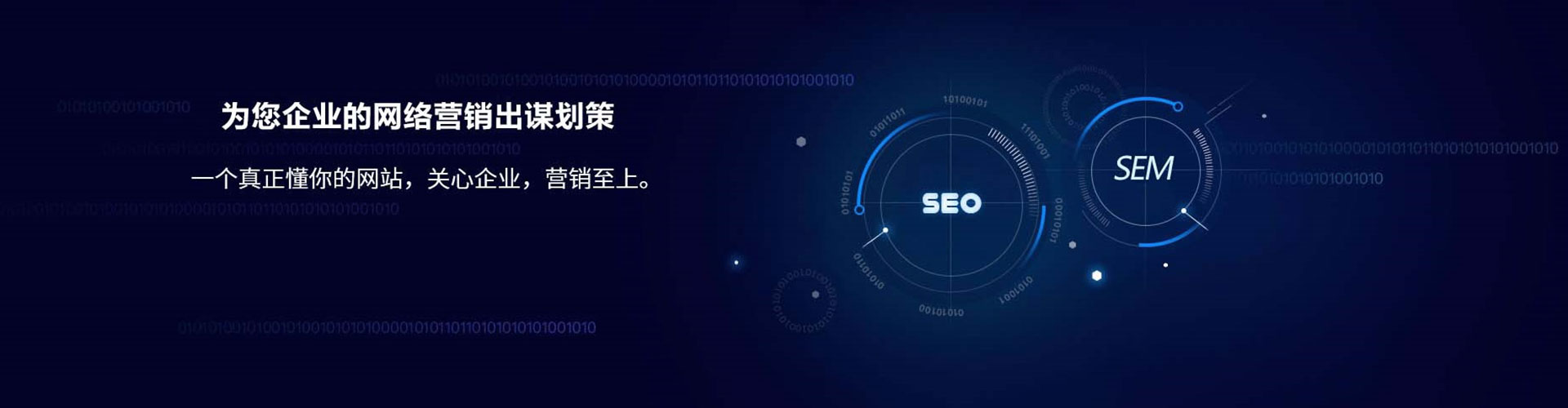 卫东信息流优化师